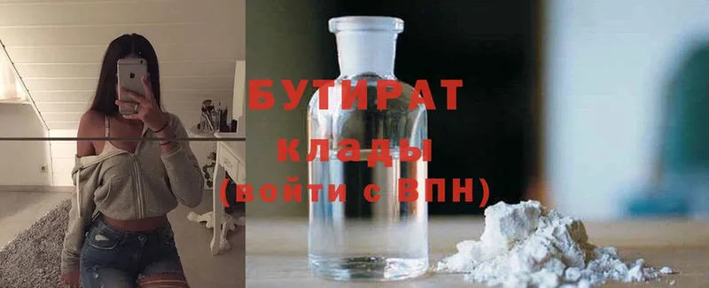 БУТИРАТ вода Карталы