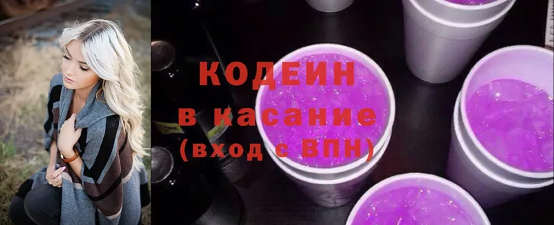 Кодеиновый сироп Lean Purple Drank  магазин  наркотиков  Карталы 